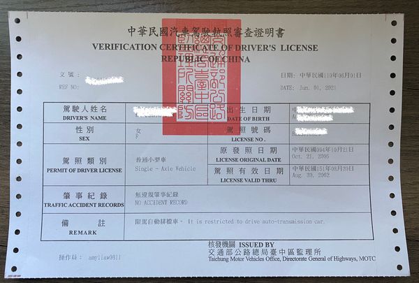 verification certificate of drivers license republic of china